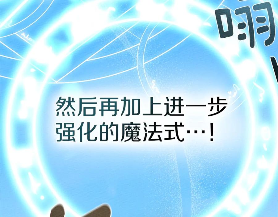 《橡树之下》第三季完结话 我的妻子在干什么？ 第134页