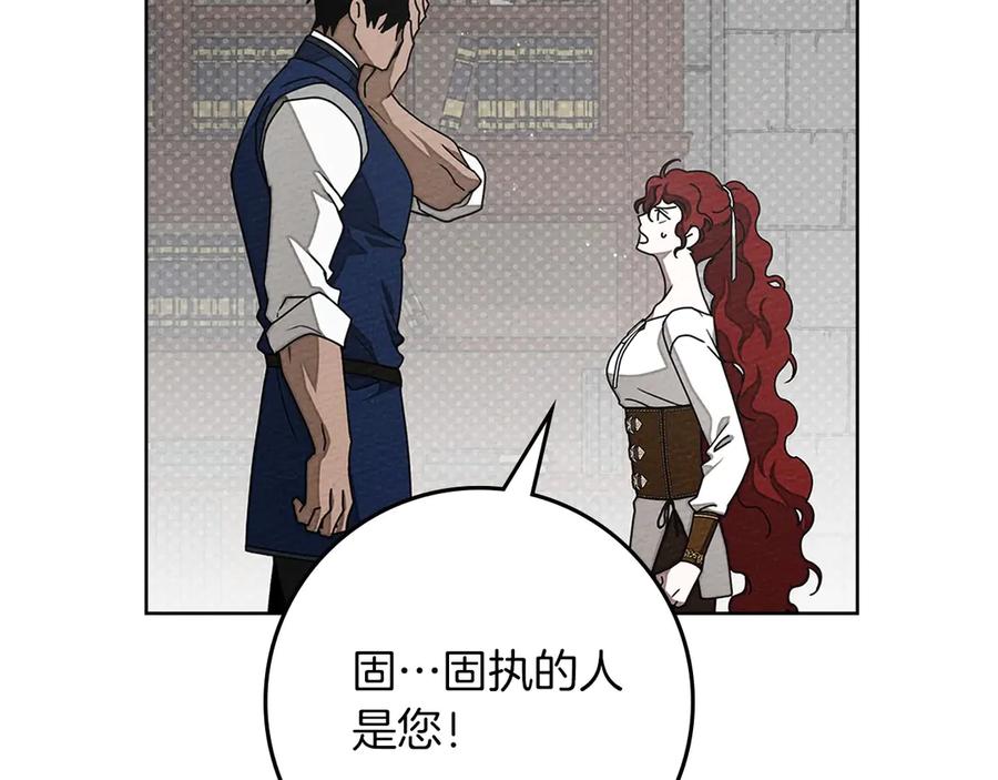 《橡树之下》第三季完结话 我的妻子在干什么？ 第32页