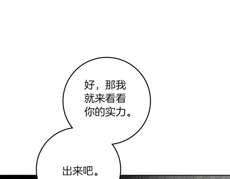 《橡树之下》第三季完结话 我的妻子在干什么？ 第76页