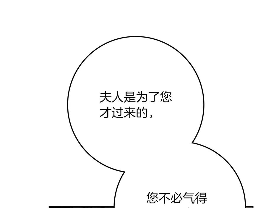 《橡树之下》第三季完结话 我的妻子在干什么？ 第7页