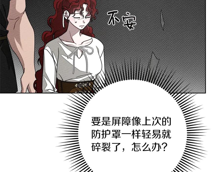 《橡树之下》第三季完结话 我的妻子在干什么？ 第84页