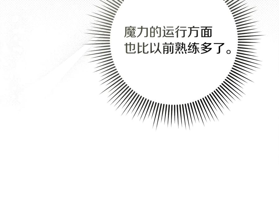 《橡树之下》第三季完结话 我的妻子在干什么？ 第88页