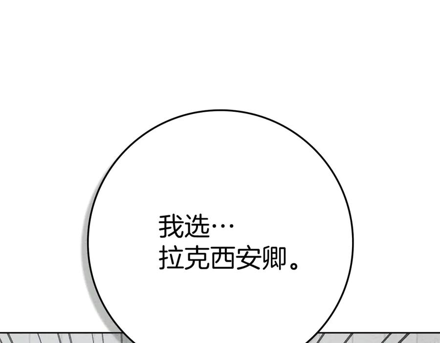 《橡树之下》第三季完结话 我的妻子在干什么？ 第116页