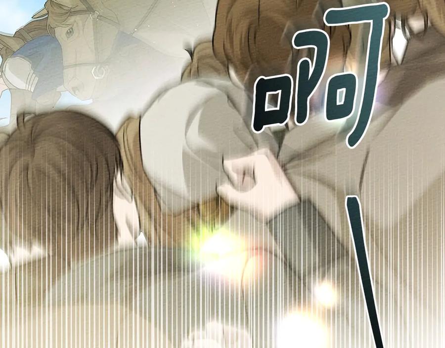 《橡树之下》第三季完结话 我的妻子在干什么？ 第220页