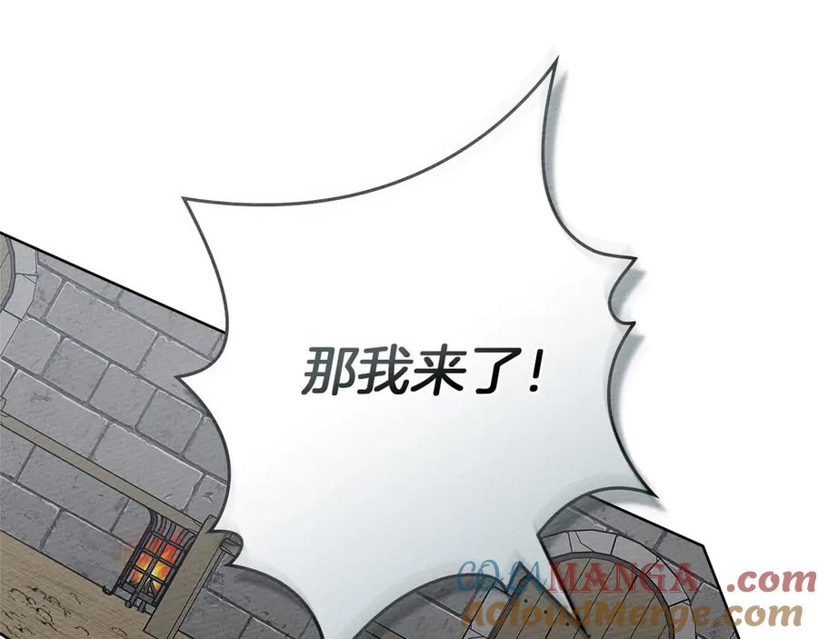 《橡树之下》第三季完结话 我的妻子在干什么？ 第141页
