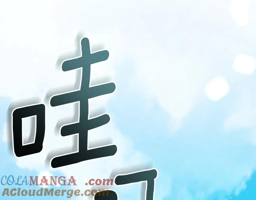 《橡树之下》第三季完结话 我的妻子在干什么？ 第217页