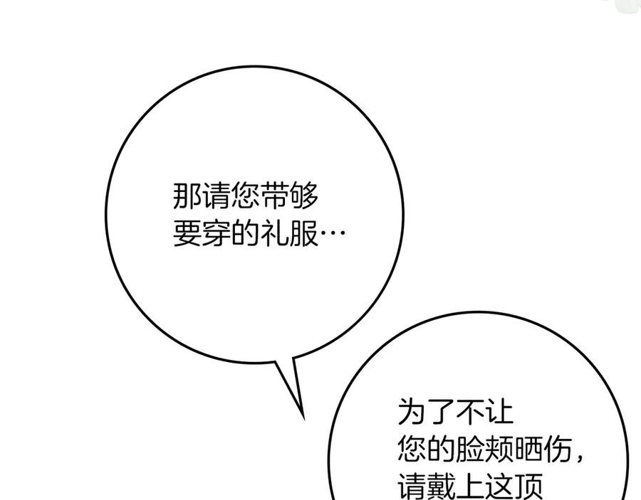 《橡树之下》第三季完结话 我的妻子在干什么？ 第196页