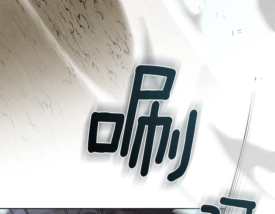《橡树之下》第三季完结话 我的妻子在干什么？ 第147页