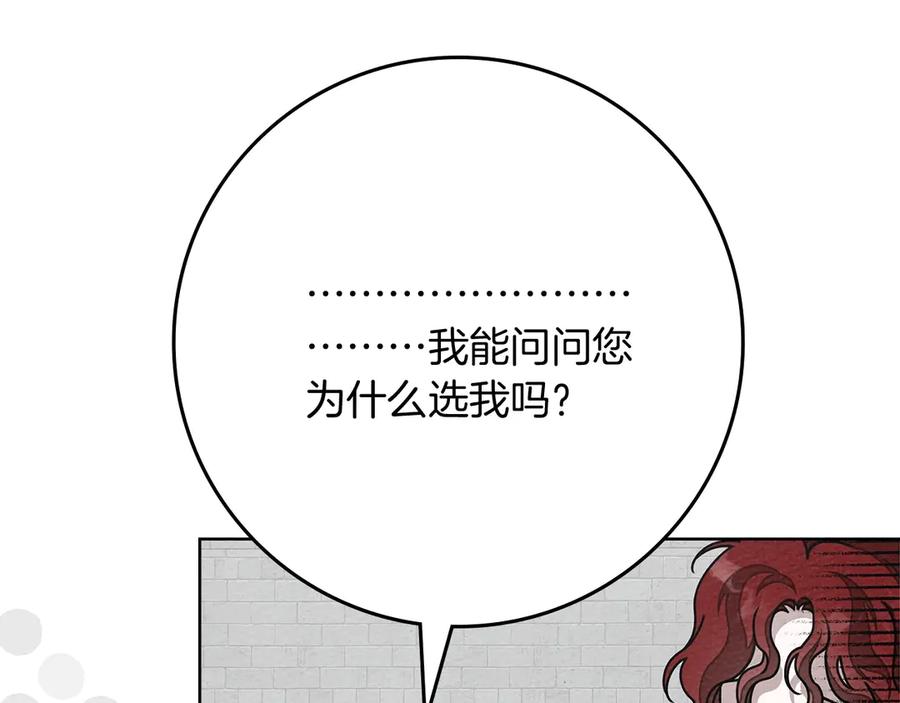 《橡树之下》第三季完结话 我的妻子在干什么？ 第119页