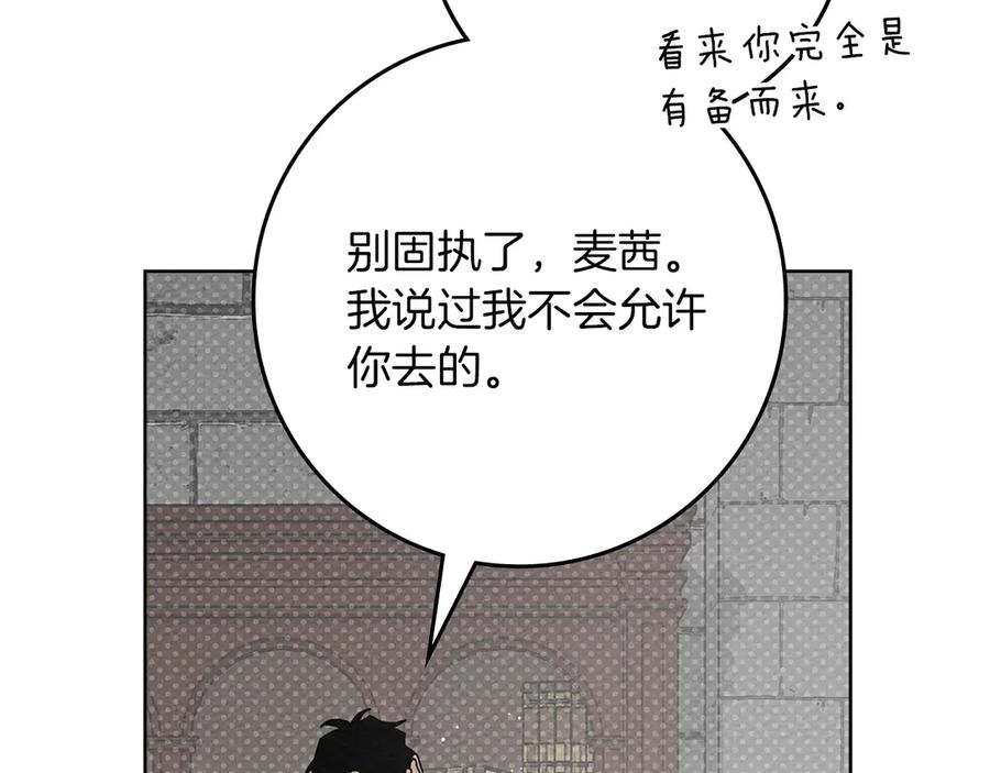 《橡树之下》第三季完结话 我的妻子在干什么？ 第31页