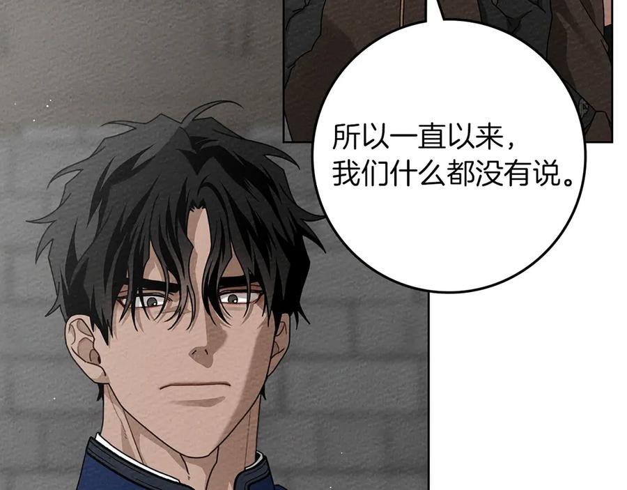 《橡树之下》第三季完结话 我的妻子在干什么？ 第20页