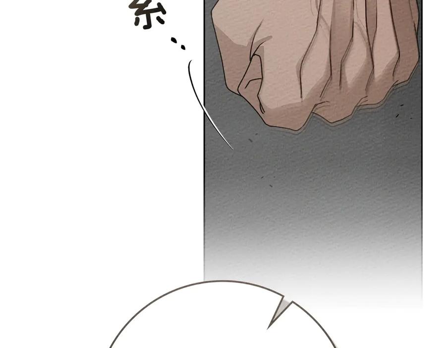 《橡树之下》第三季完结话 我的妻子在干什么？ 第74页