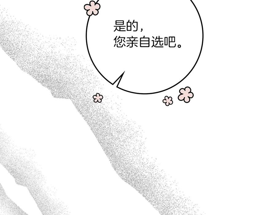 《橡树之下》第三季完结话 我的妻子在干什么？ 第110页
