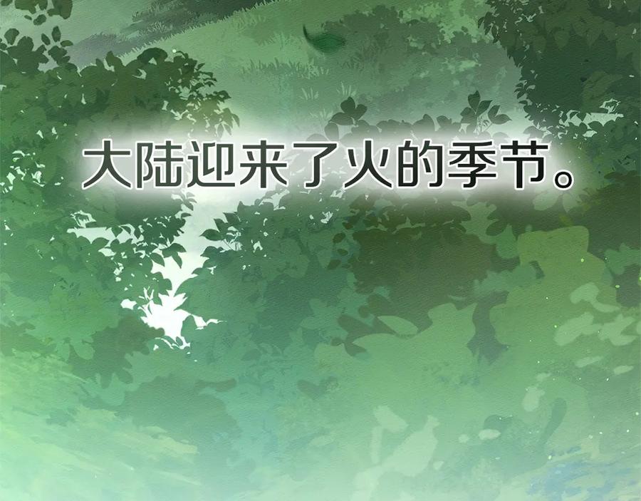 《橡树之下》第三季完结话 我的妻子在干什么？ 第242页