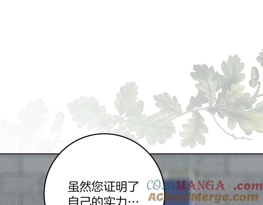 《橡树之下》第三季完结话 我的妻子在干什么？ 第189页