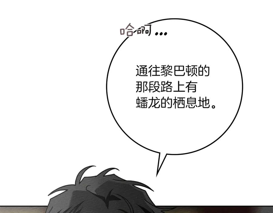 《橡树之下》第三季完结话 我的妻子在干什么？ 第52页
