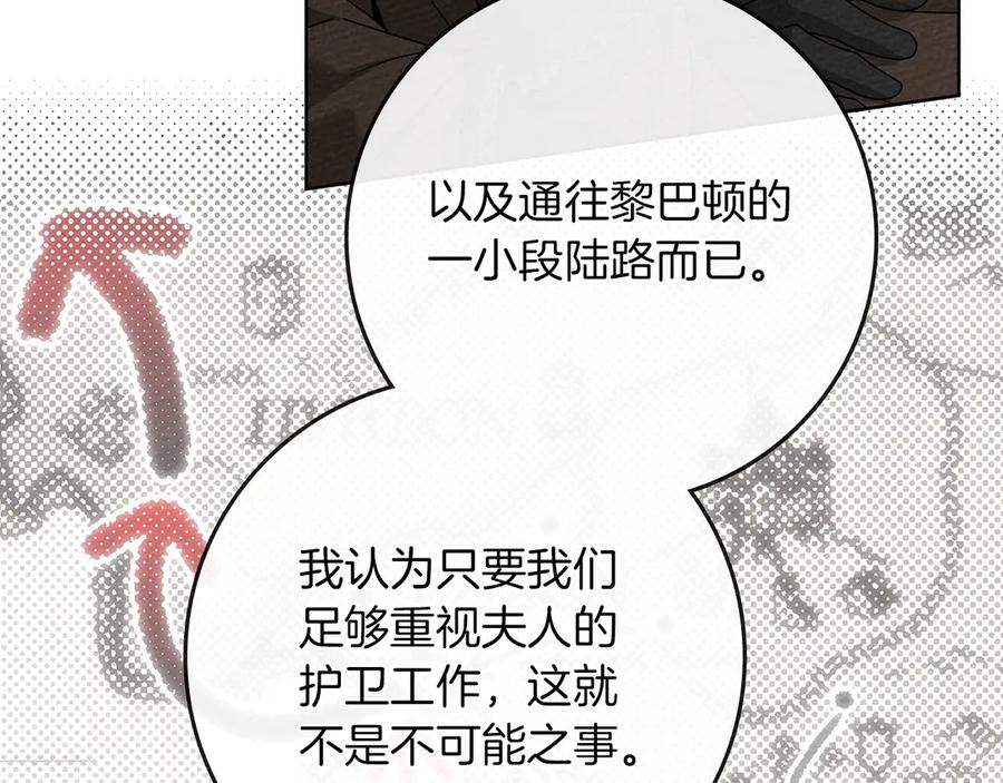 《橡树之下》第三季完结话 我的妻子在干什么？ 第50页