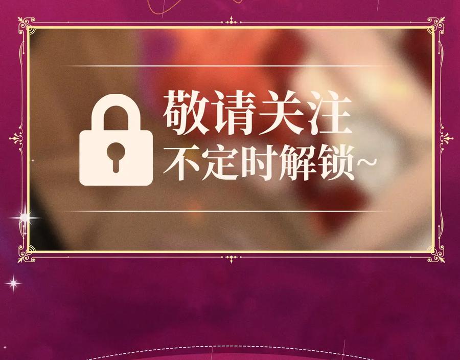 《橡树之下》特典预热：橡树之下 爱欲交织，揭秘极致热恋名场面 第10页