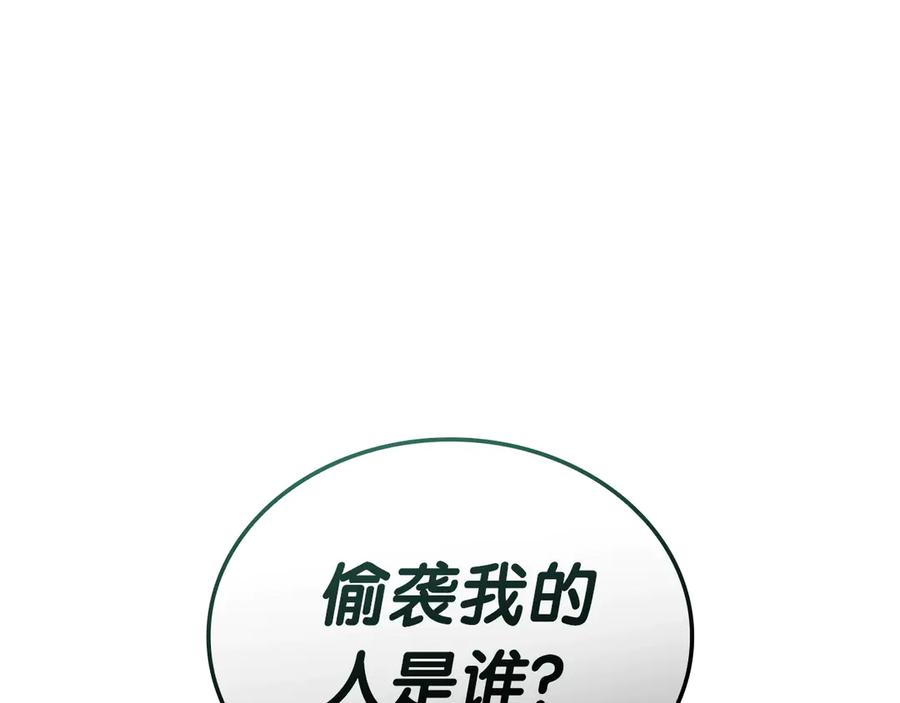 《灾难级英雄归来》第105话 记忆 第162页