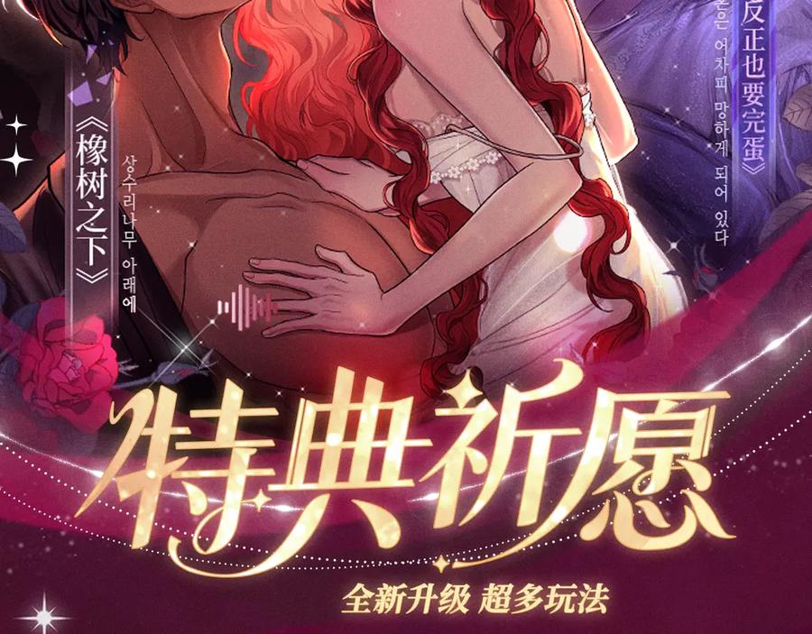 《橡树之下》特典预热：橡树之下 爱欲交织，揭秘极致热恋名场面 第2页