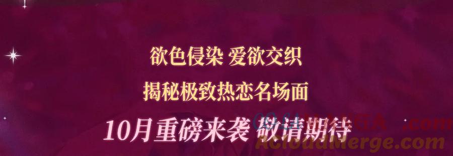 《橡树之下》特典预热：橡树之下 爱欲交织，揭秘极致热恋名场面 第3页