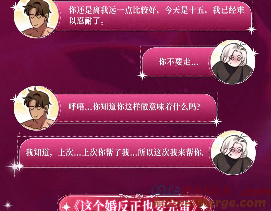 《橡树之下》特典预热：橡树之下 爱欲交织，揭秘极致热恋名场面 第7页