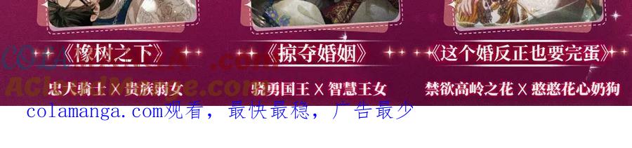 《橡树之下》特典预热：橡树之下 爱欲交织，揭秘极致热恋名场面 第15页