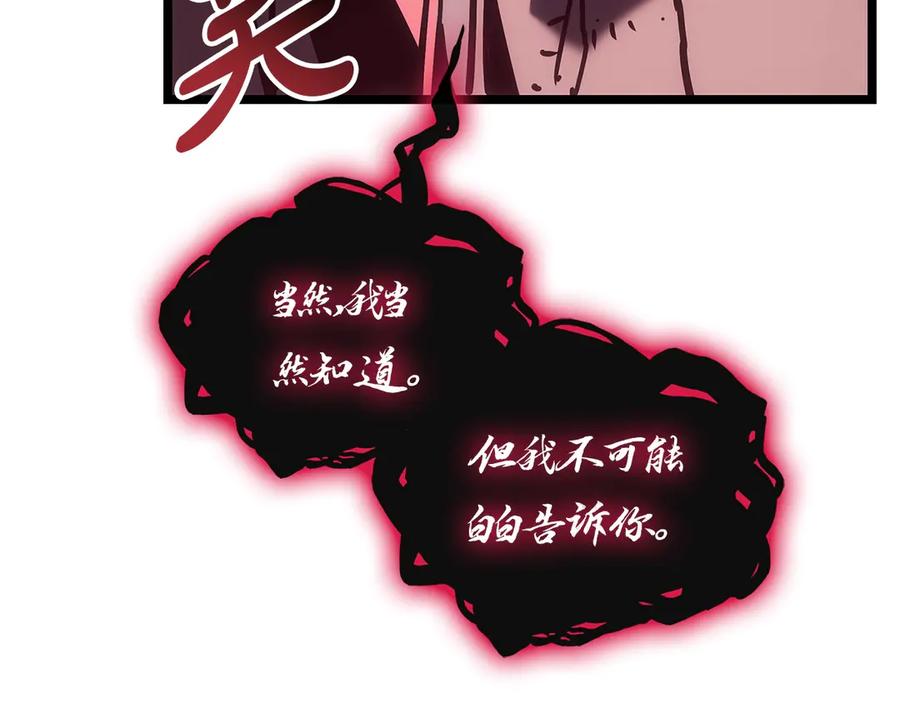 《灾难级英雄归来》第105话 记忆 第167页