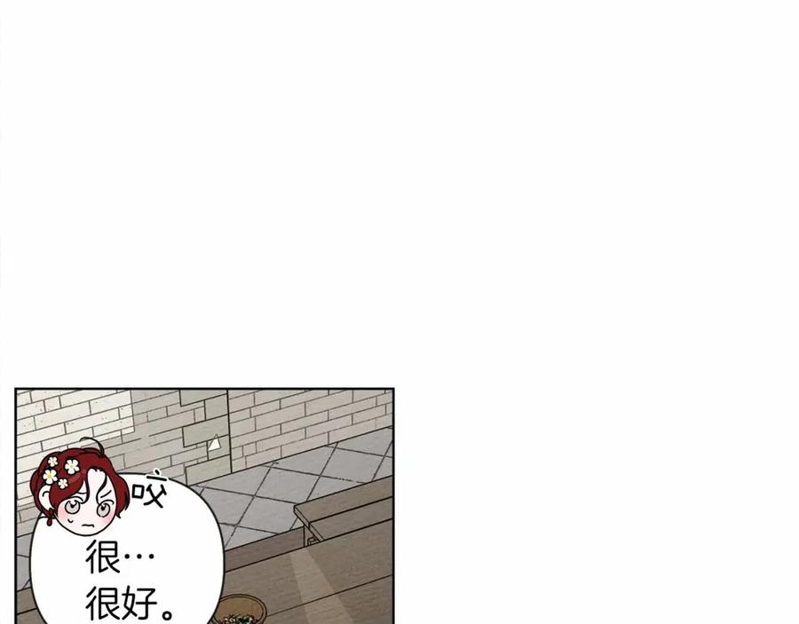 《橡树之下》第9话 夫人的责任 第148页