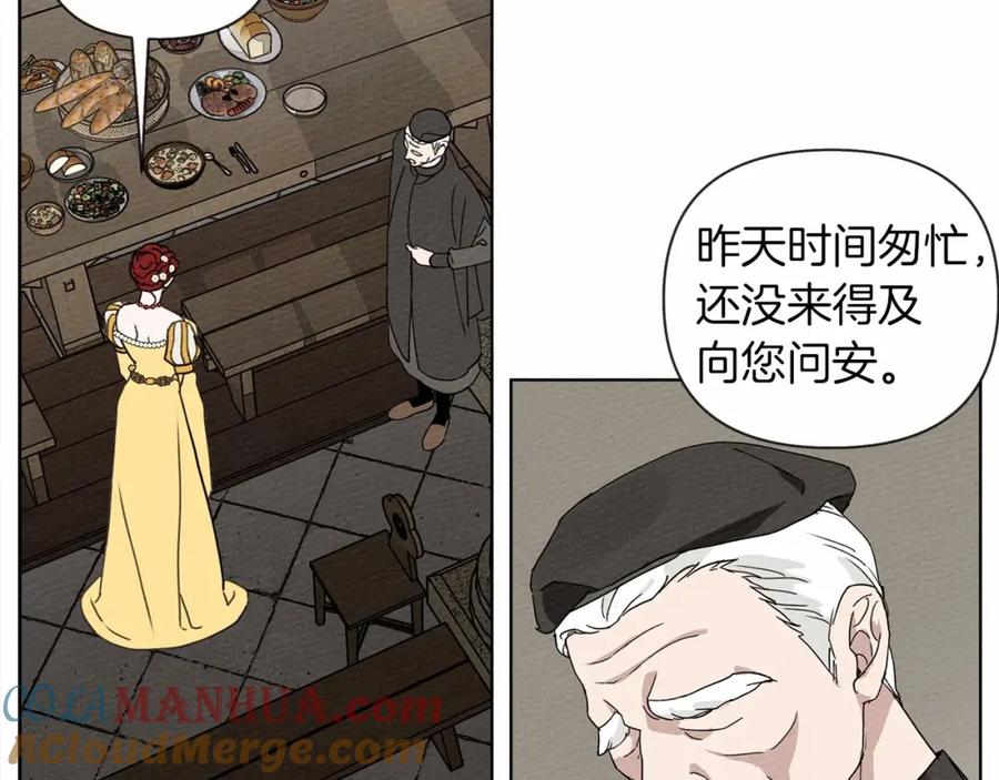 《橡树之下》第9话 夫人的责任 第149页