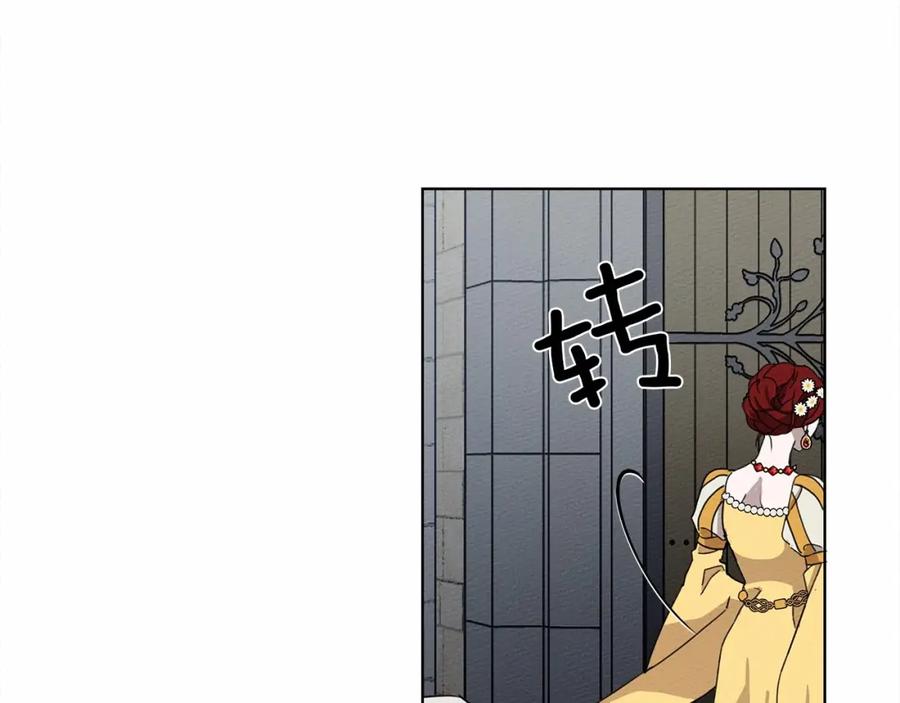 《橡树之下》第9话 夫人的责任 第111页