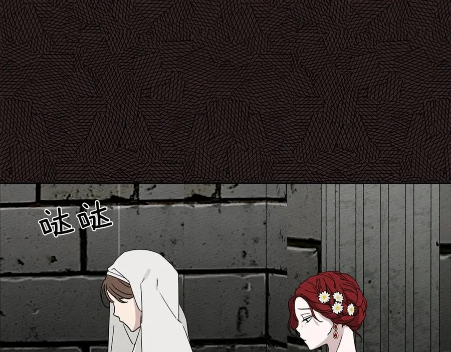 《橡树之下》第9话 夫人的责任 第131页
