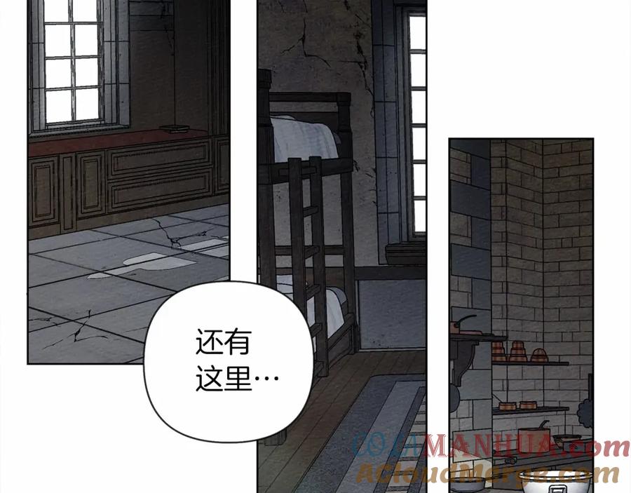 《橡树之下》第9话 夫人的责任 第217页