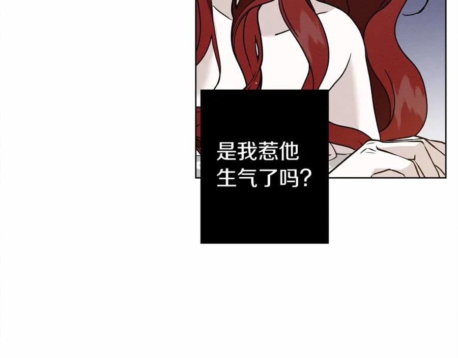 《橡树之下》第9话 夫人的责任 第31页