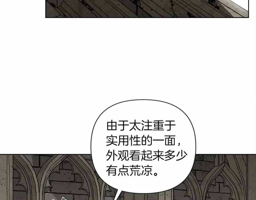 《橡树之下》第9话 夫人的责任 第188页
