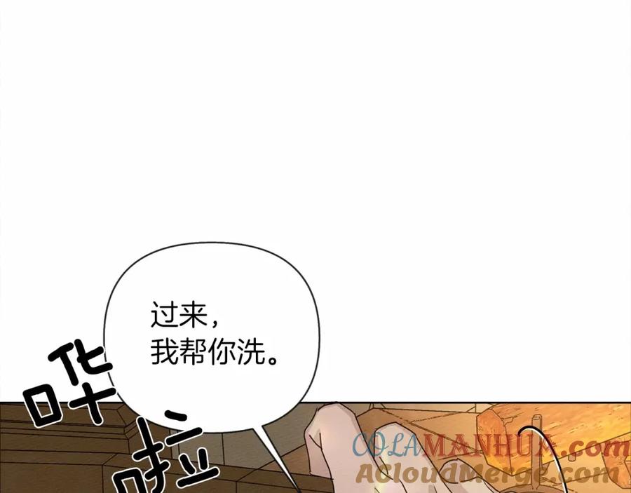 《橡树之下》第9话 夫人的责任 第33页