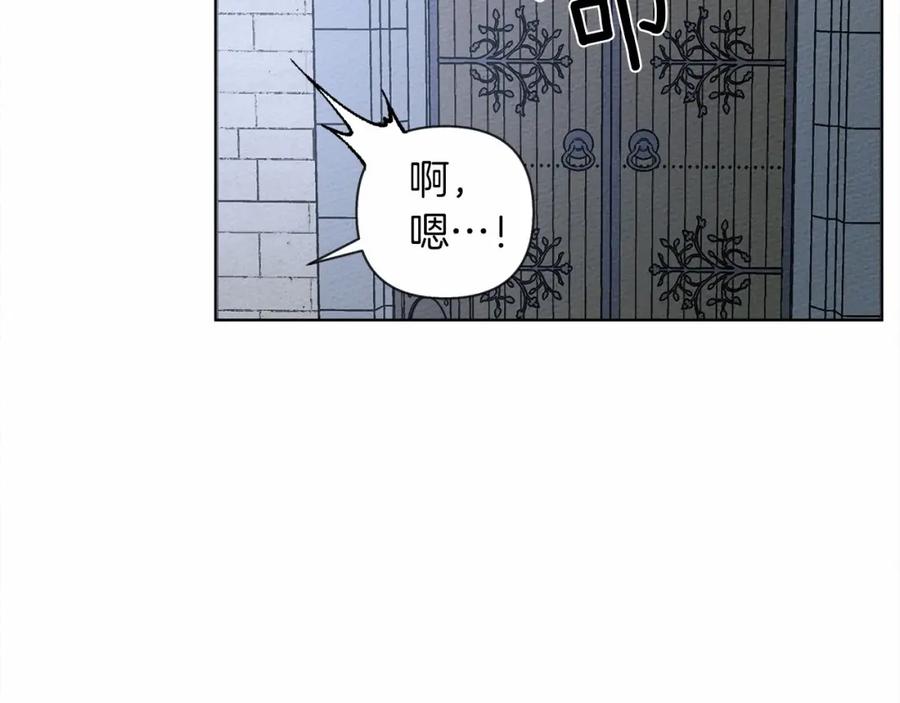 《橡树之下》第9话 夫人的责任 第74页