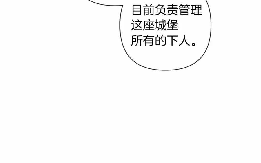 《橡树之下》第9话 夫人的责任 第151页