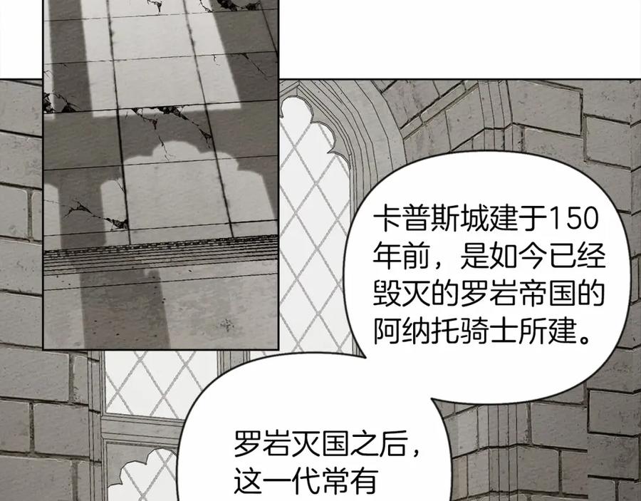 《橡树之下》第9话 夫人的责任 第168页