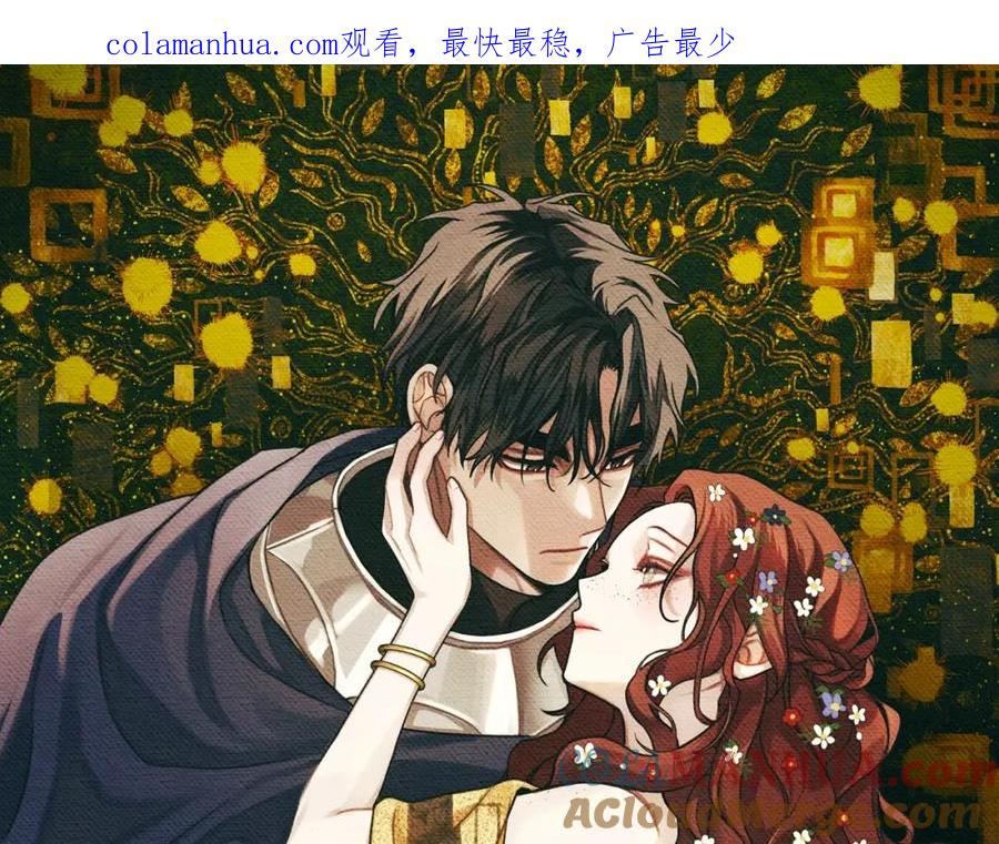 《橡树之下》第9话 夫人的责任 第1页