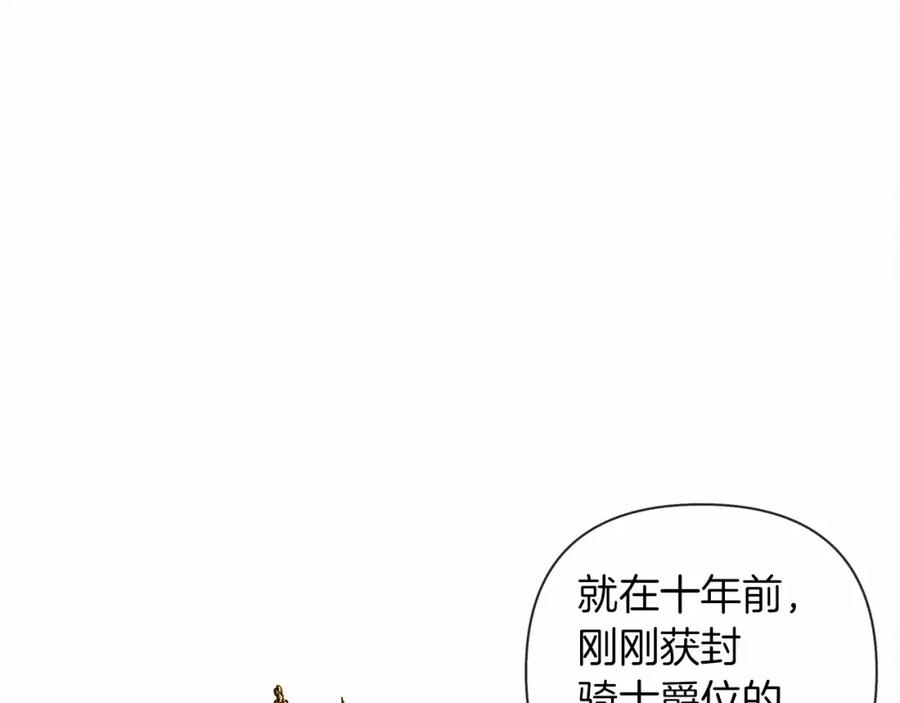 《橡树之下》第9话 夫人的责任 第172页