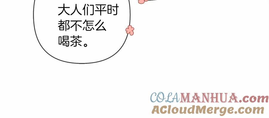 《橡树之下》第9话 夫人的责任 第193页