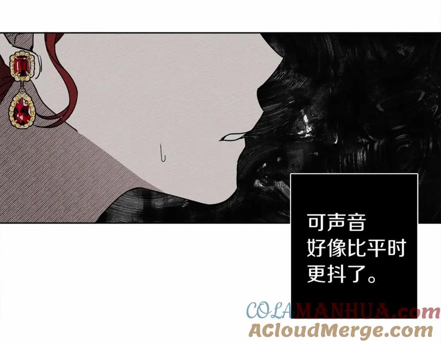 《橡树之下》第9话 夫人的责任 第157页
