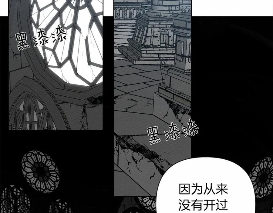 《橡树之下》第9话 夫人的责任 第208页