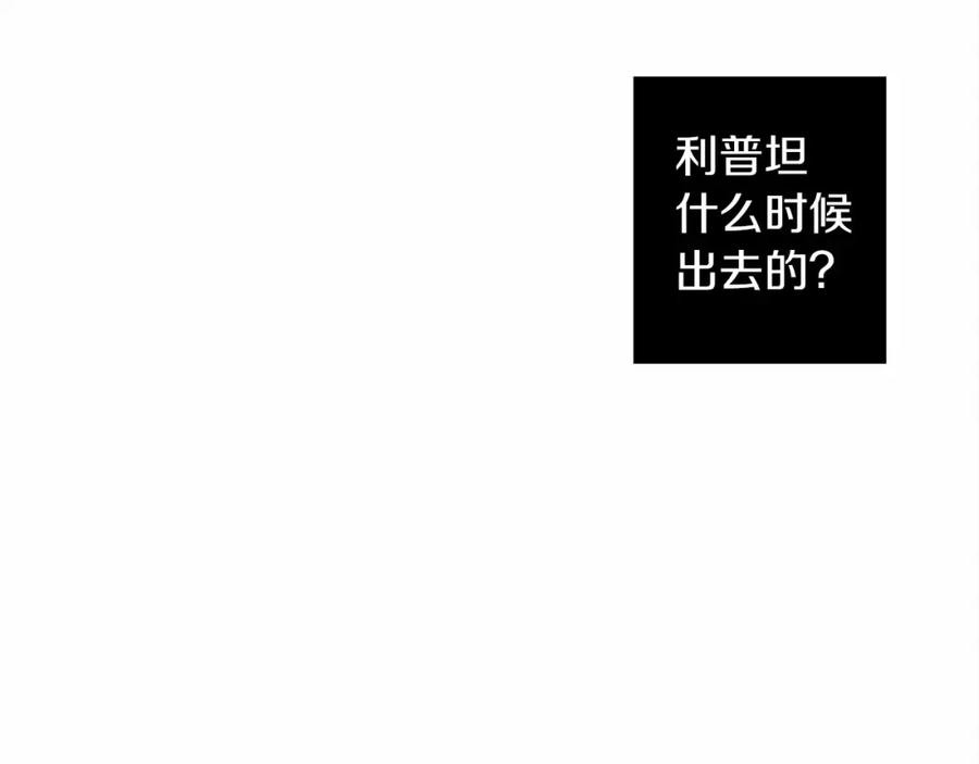 《橡树之下》第9话 夫人的责任 第80页