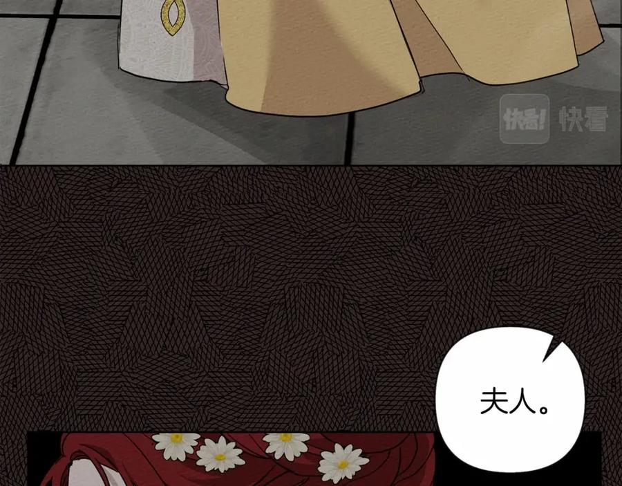 《橡树之下》第9话 夫人的责任 第127页