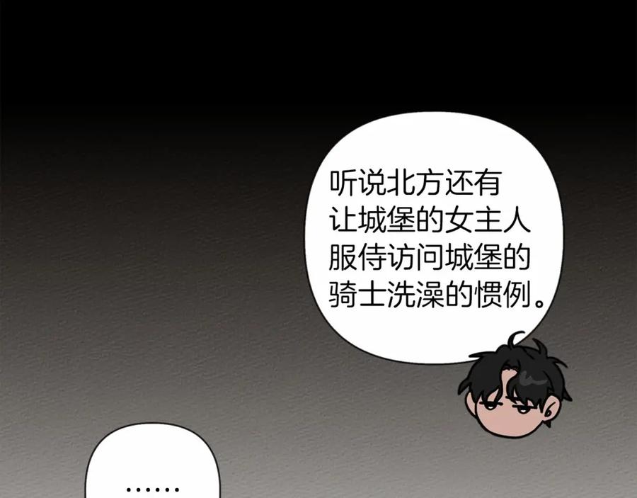 《橡树之下》第9话 夫人的责任 第12页