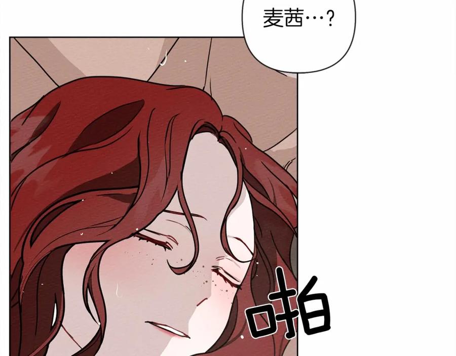 《橡树之下》第9话 夫人的责任 第54页