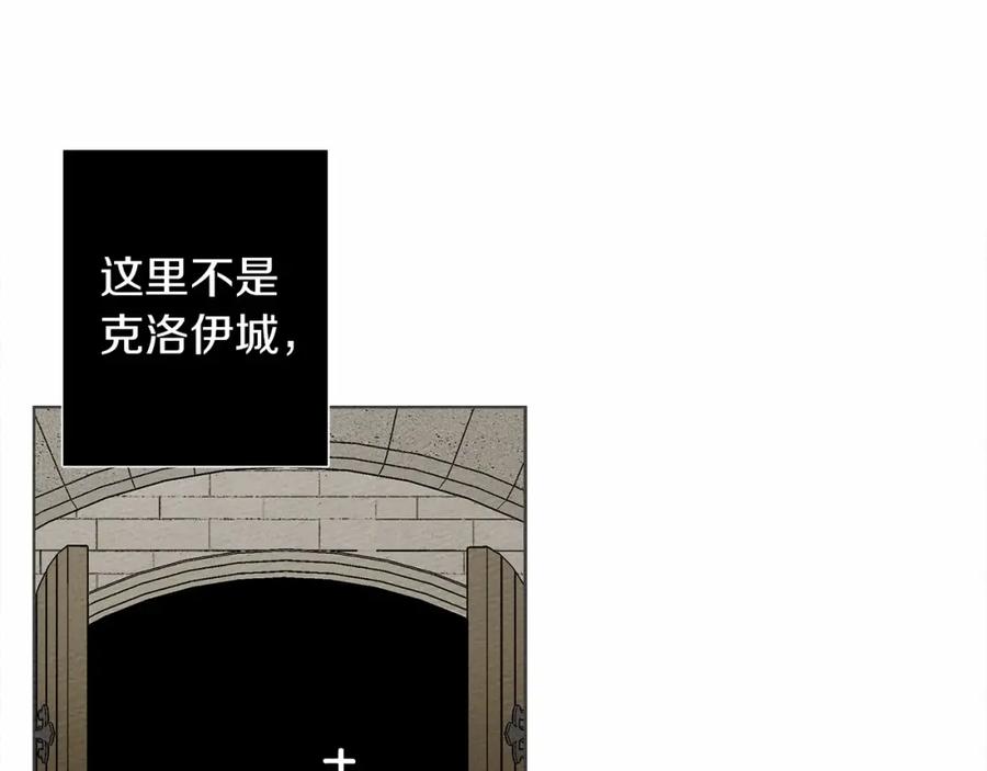 《橡树之下》第9话 夫人的责任 第139页