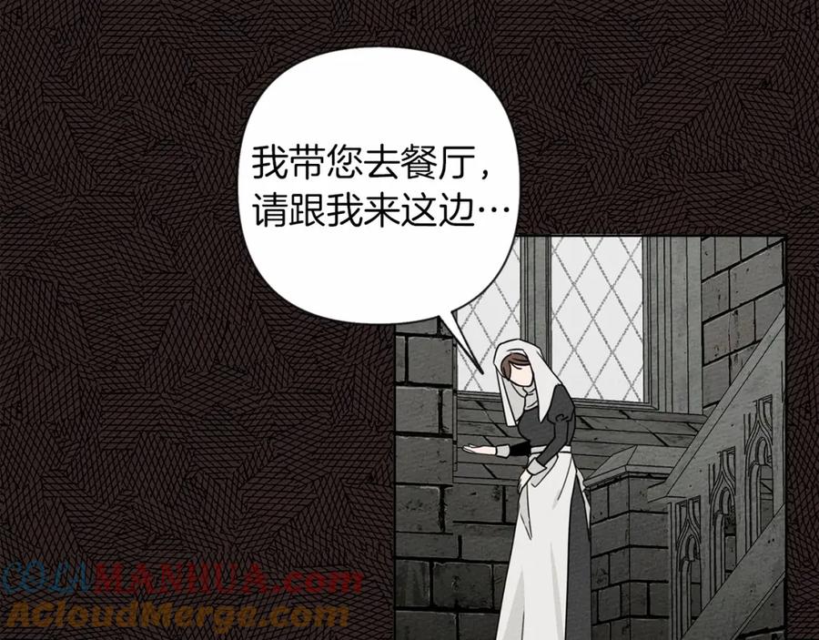 《橡树之下》第9话 夫人的责任 第129页